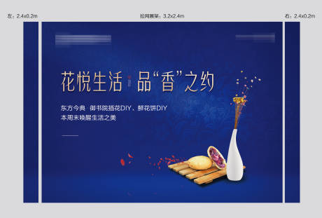 源文件下载【地产活动主画面】编号：20210430174131548