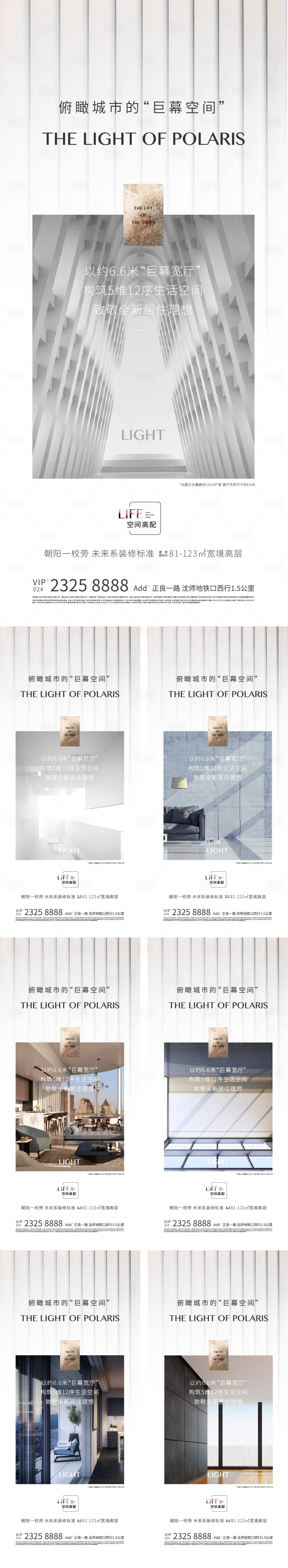 源文件下载【享设计】搜索编号：64980004158338966【高配户型配套价值点海报】