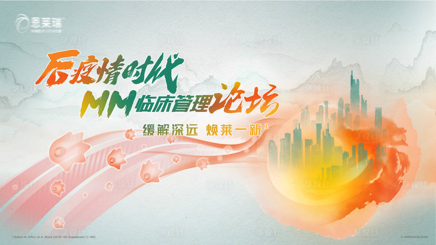源文件下载【享设计】搜索编号：64880004396562868【主画面KV】