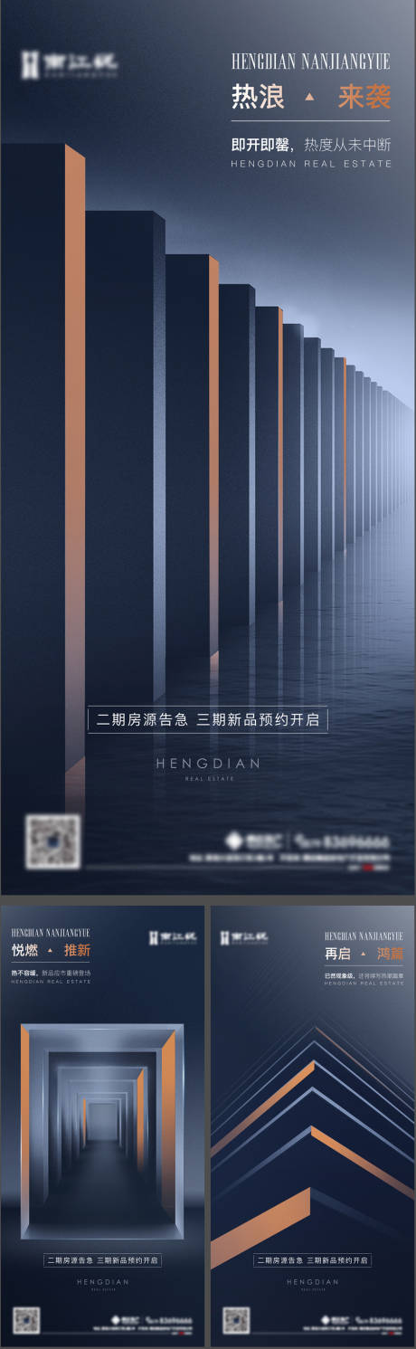 源文件下载【享设计】搜索编号：53270004105652761【地产价值点系列海报】