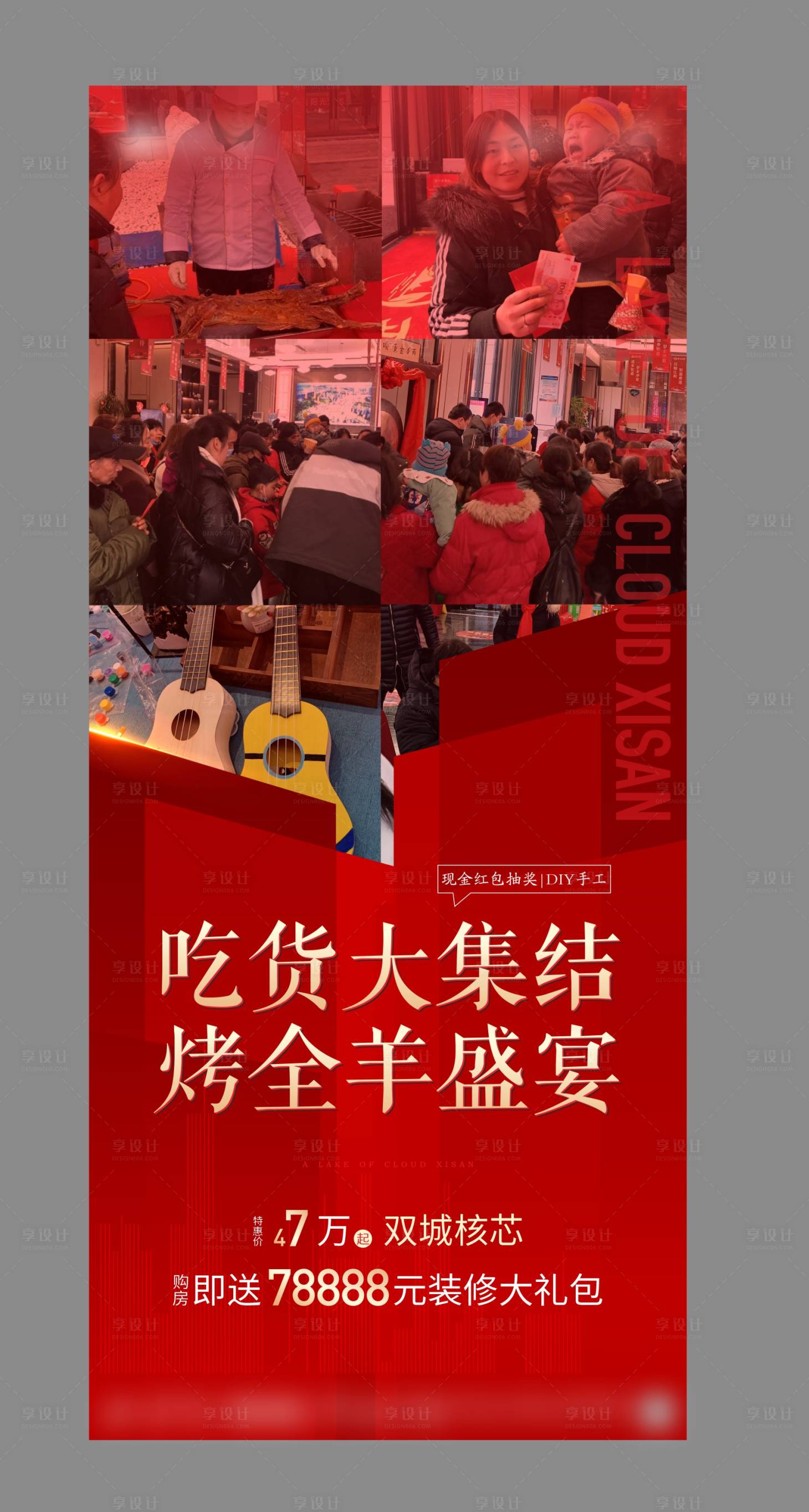 源文件下载【地产刷屏】编号：11710004128098641