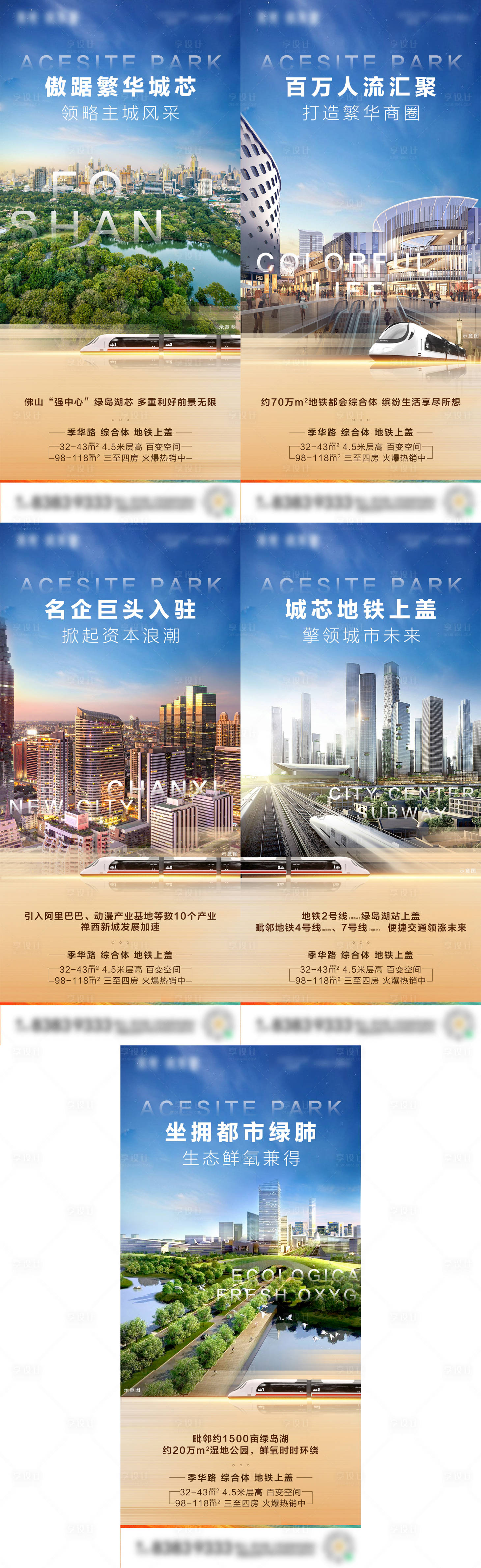 源文件下载【享设计】搜索编号：67510004249424284【住宅价值系列单图】