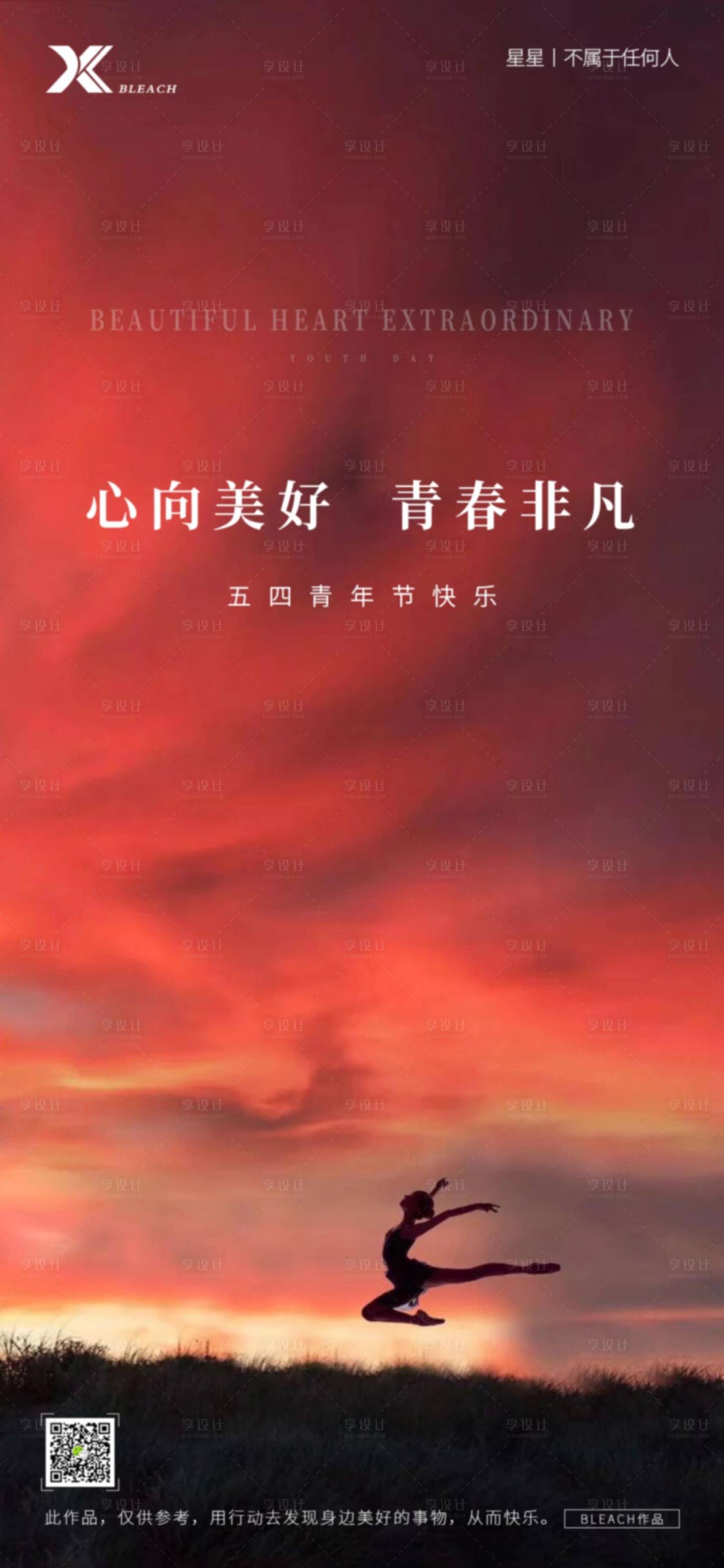 源文件下载【五四青年节海报】编号：43790004417062953