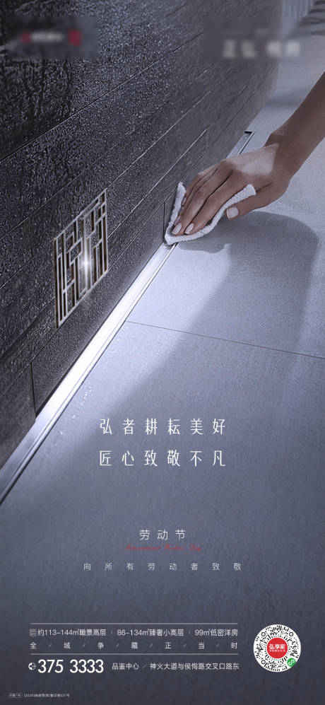 源文件下载【地产劳动节单图】编号：20210428154202019