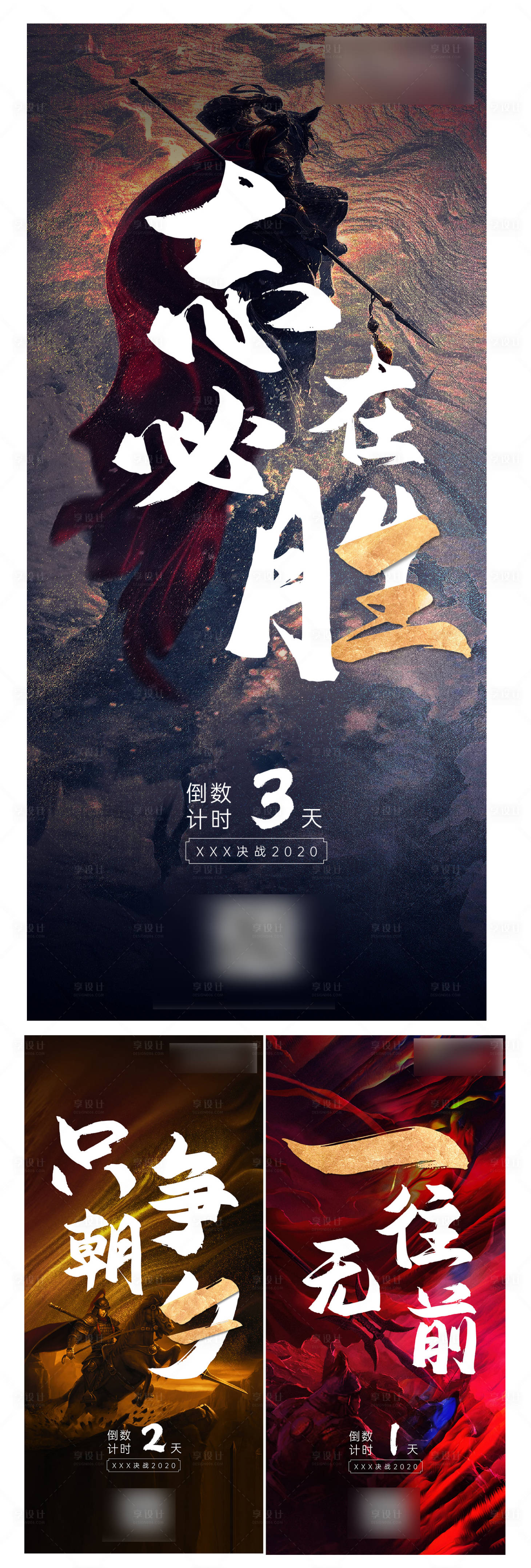 源文件下載【年終沖刺倒計(jì)時海報(bào)】編號：30580004127964551