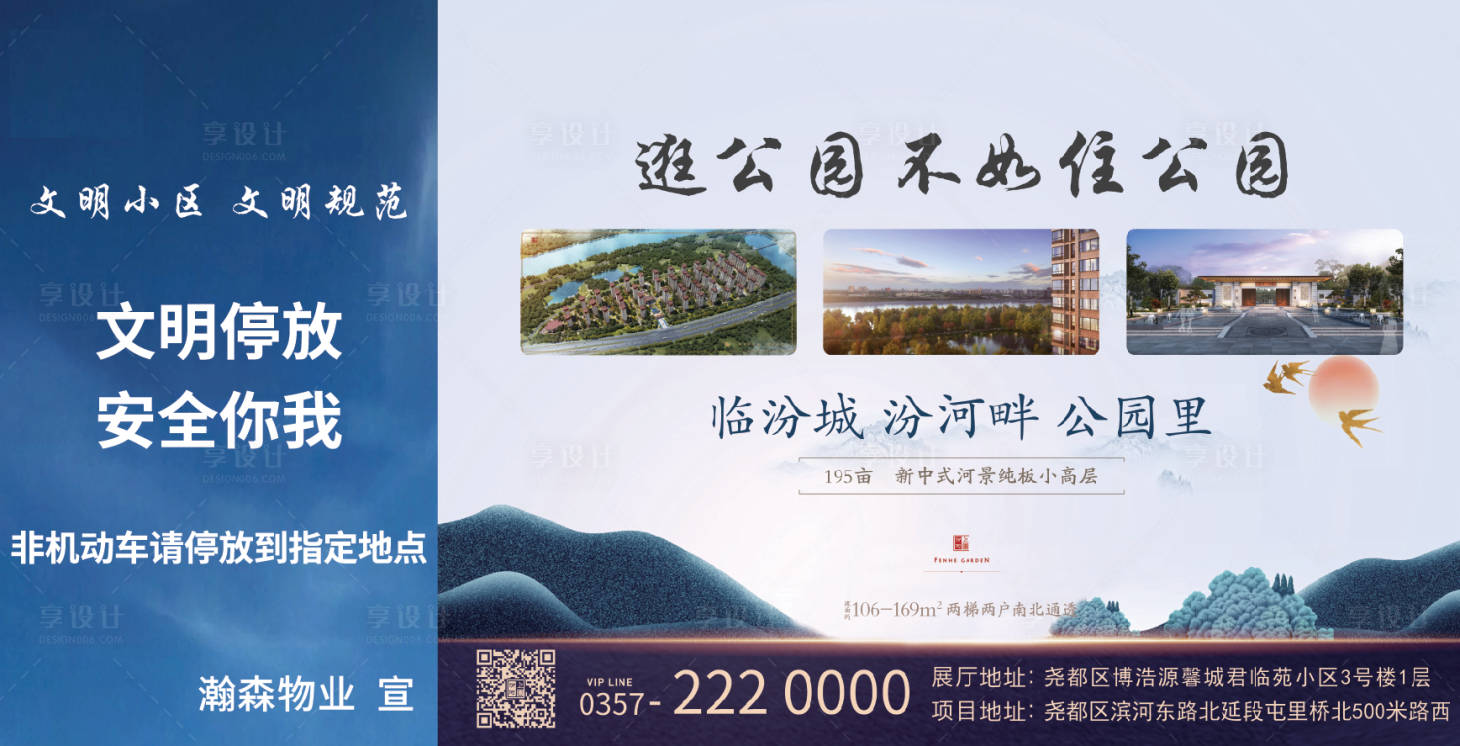 源文件下载【地产宣传专栏】编号：51850004287965438