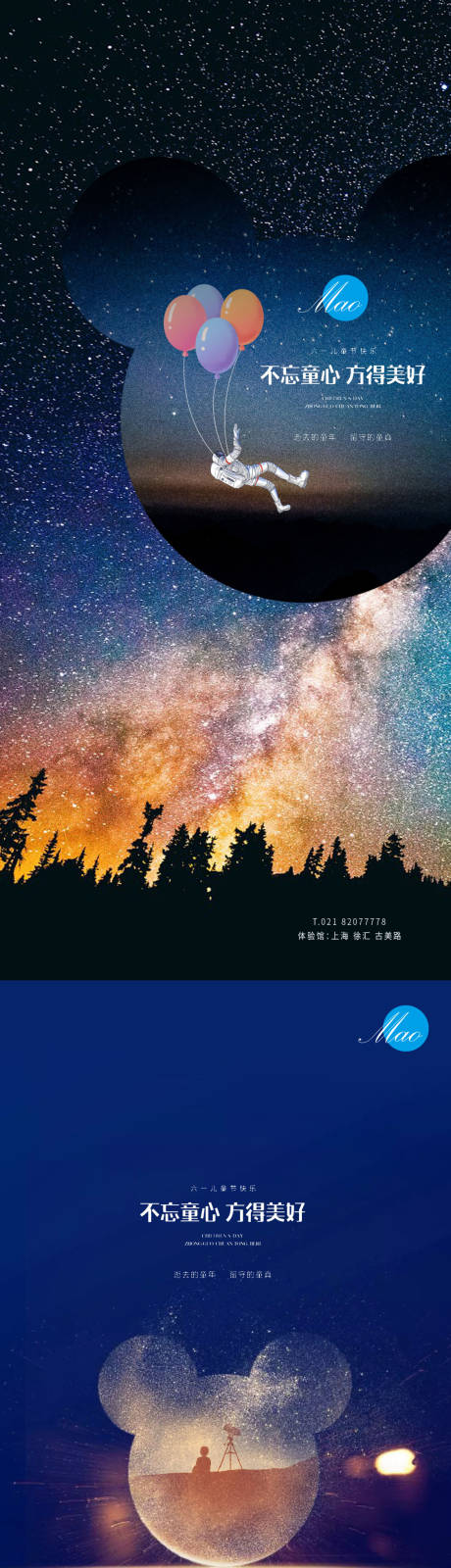 源文件下载【享设计】搜索编号：92890004501112256【儿童节秀稿】