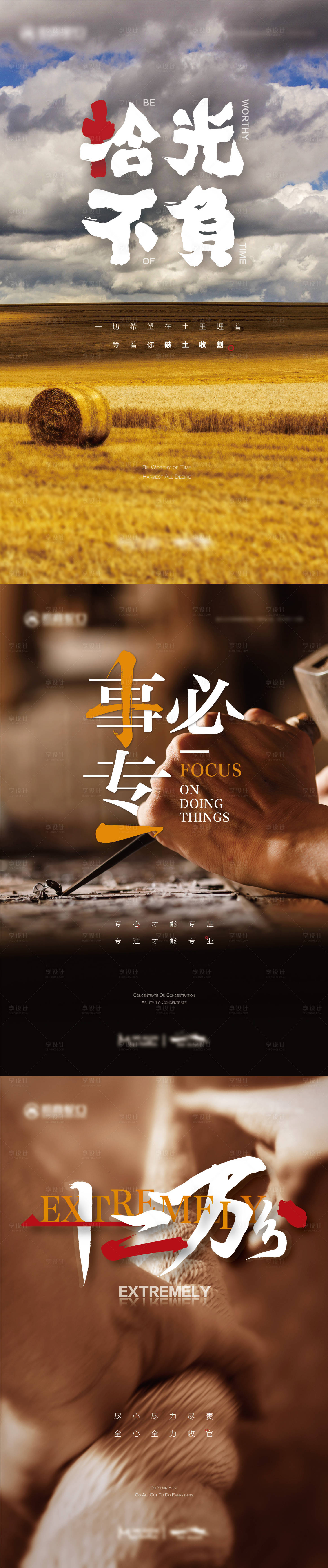 源文件下載【享設(shè)計(jì)】搜索編號：14190004136462315【創(chuàng)意月度沖刺系海報(bào)】