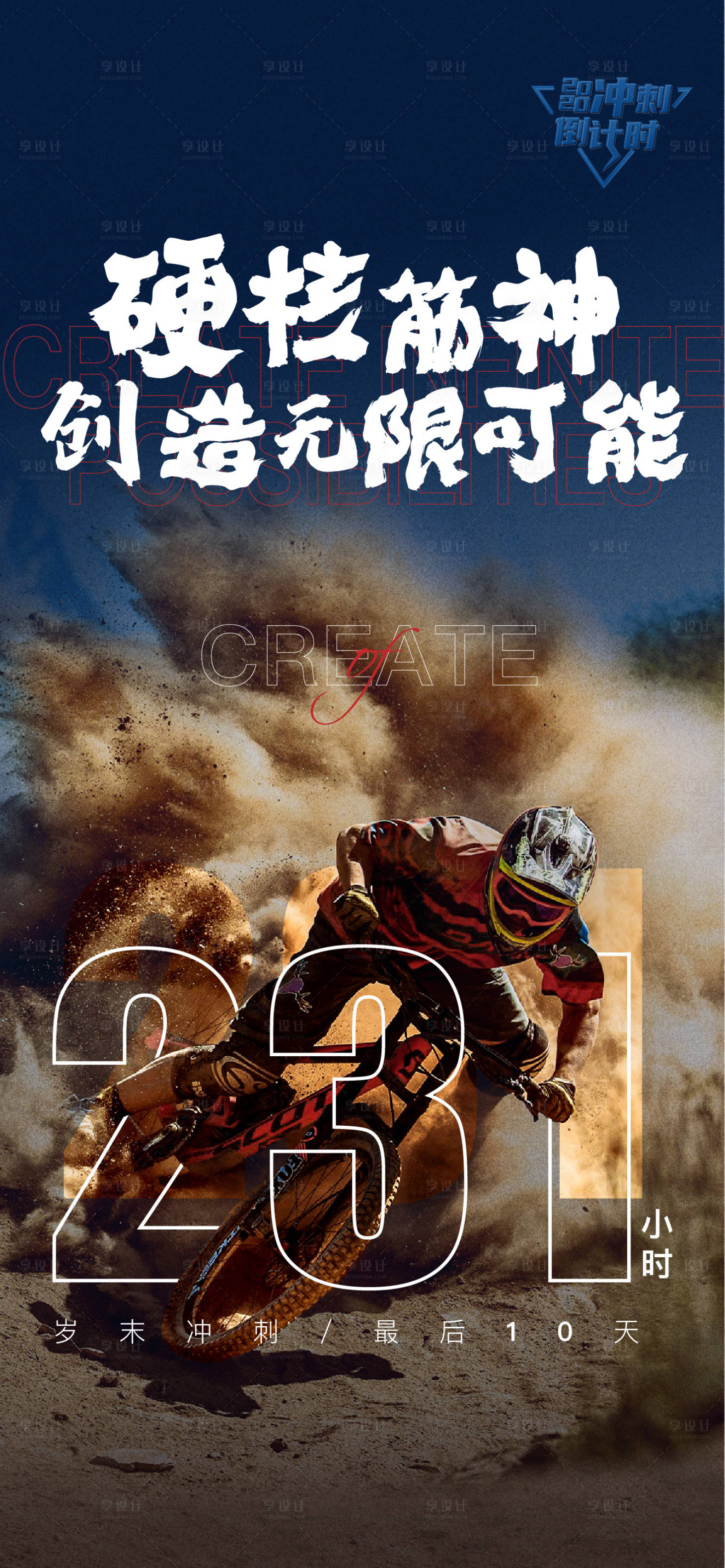 源文件下載【享設(shè)計(jì)】搜索編號(hào)：46640004494921728【沖刺 】