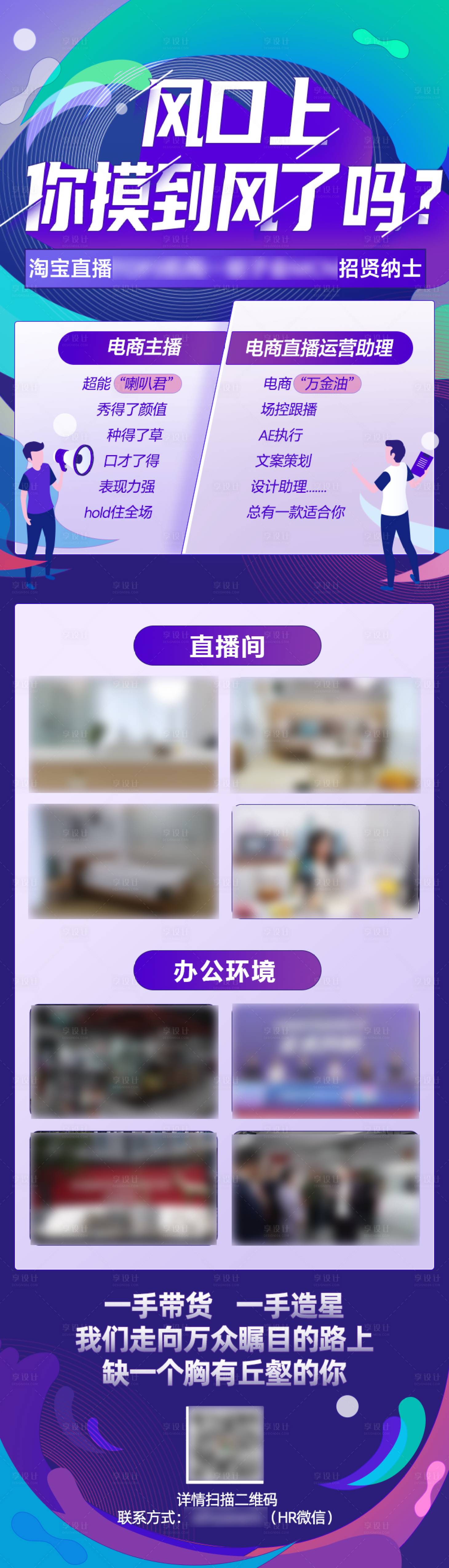 源文件下载【趣味招聘插画长图海报】编号：10170004346571652
