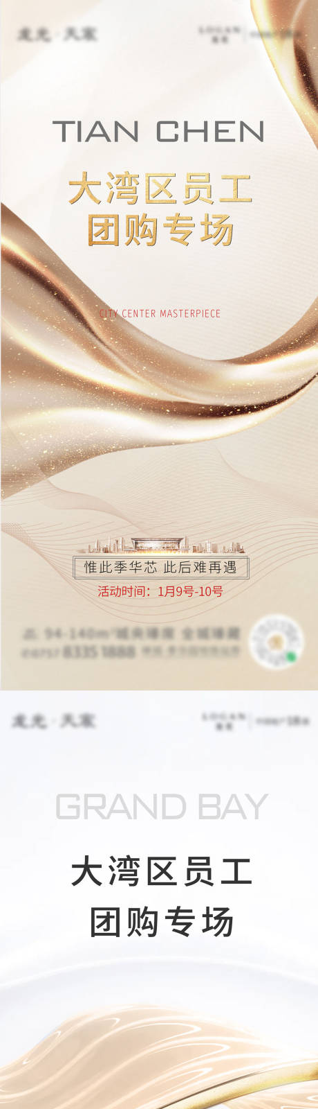 源文件下载【地产融创】编号：66500004289185630