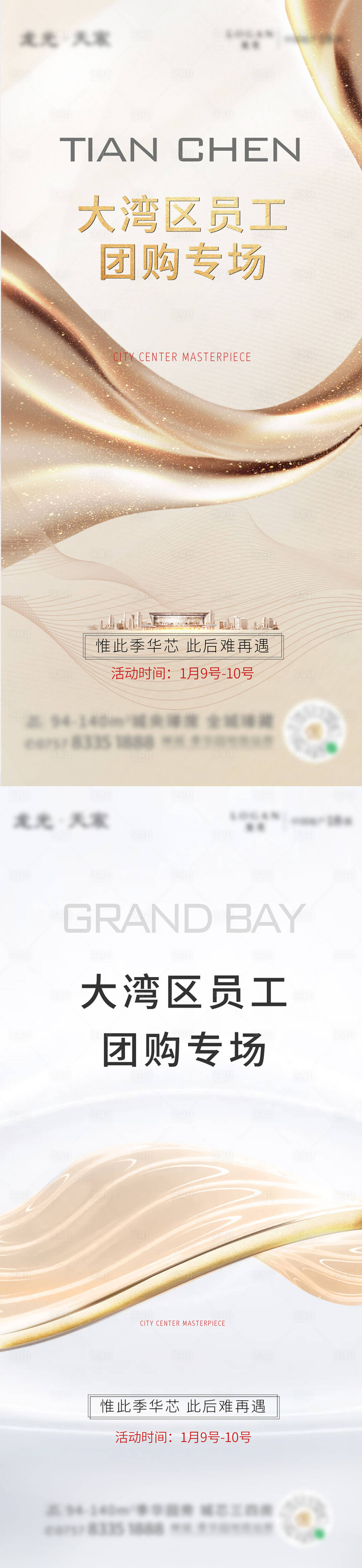 源文件下载【享设计】搜索编号：66500004289185630【地产融创】