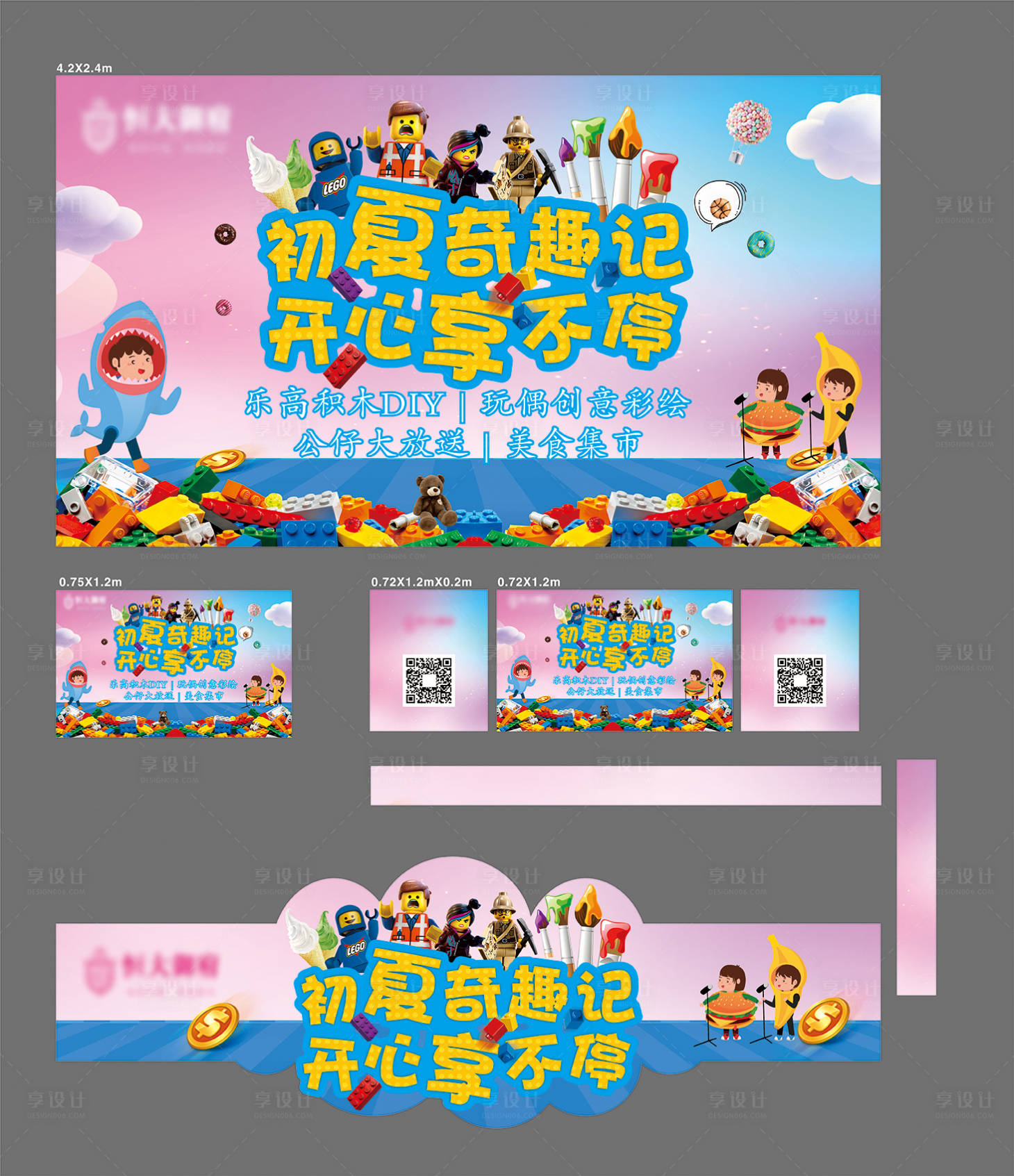 源文件下載【房地產(chǎn)兒童暖場活動物料】編號：60940004287694723