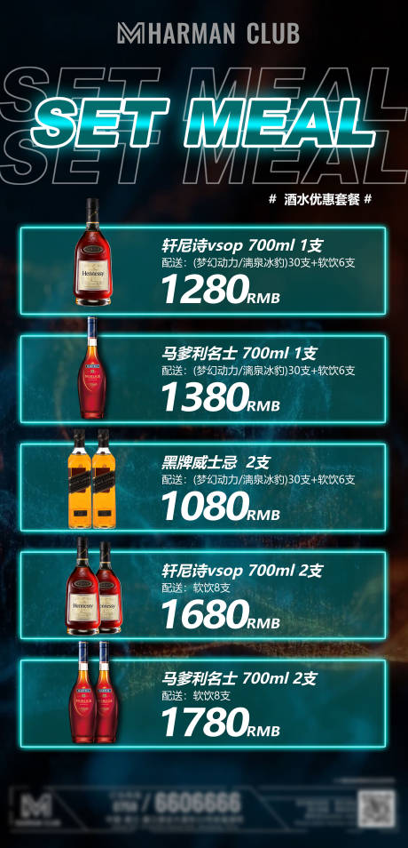 源文件下载【洋酒酒吧活动海报】编号：87950004406329874