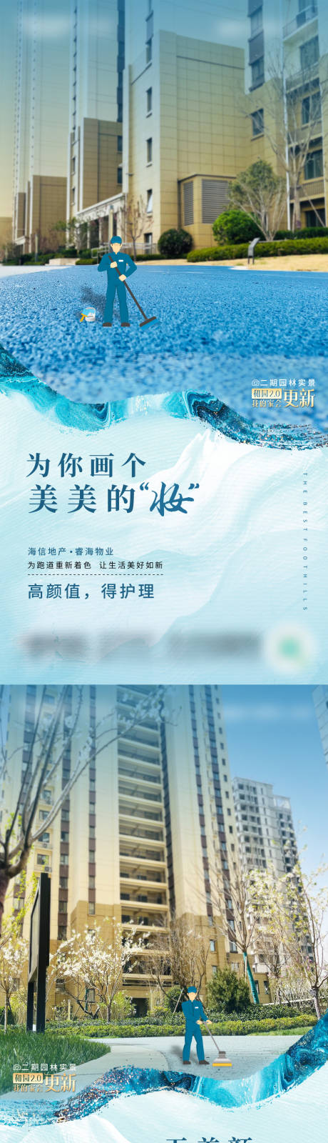 源文件下載【享設計】搜索編號：22770004177466968【地產園區物業系列海報】