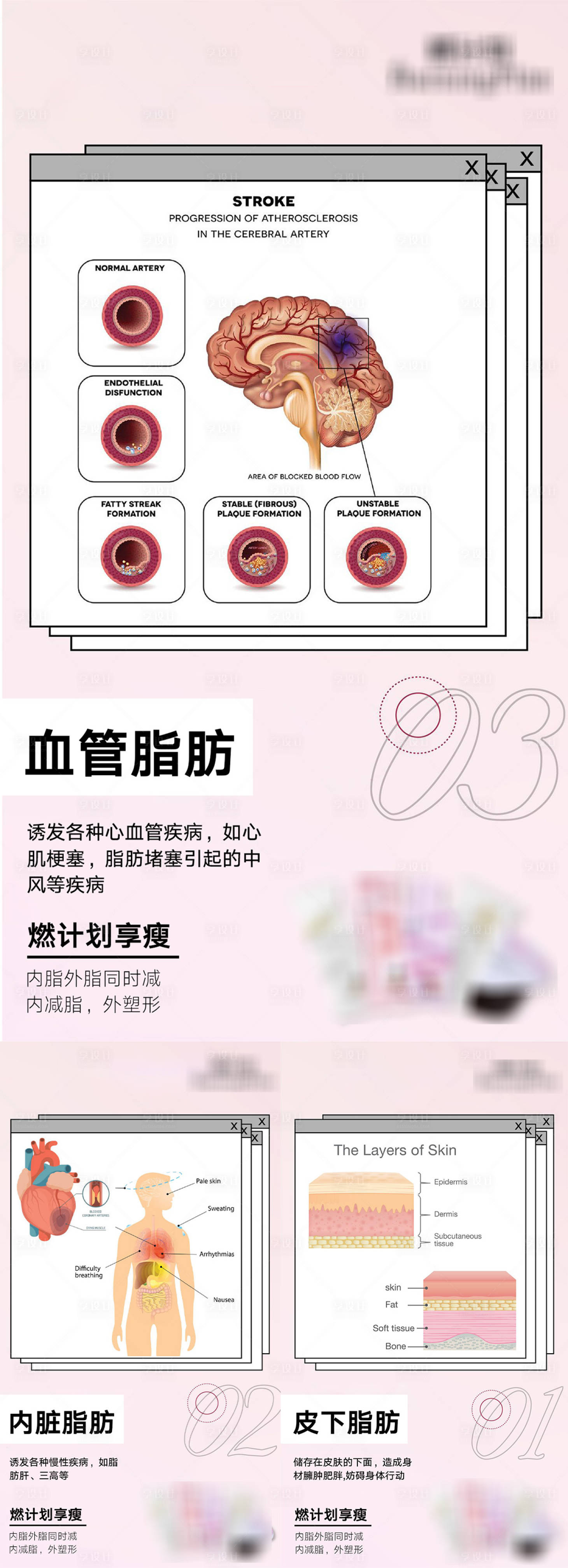 源文件下載【享設計】搜索編號：86800003897516497【減肥減脂海報】