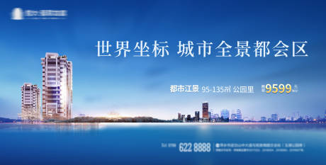 源文件下载【地产江景户外】编号：15980004338825204