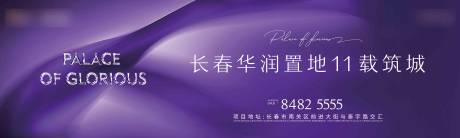 源文件下载【紫色围挡】编号：41170004206139578