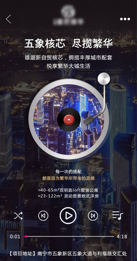 源文件下载【地产商圈价值点海报】编号：84950004180988405