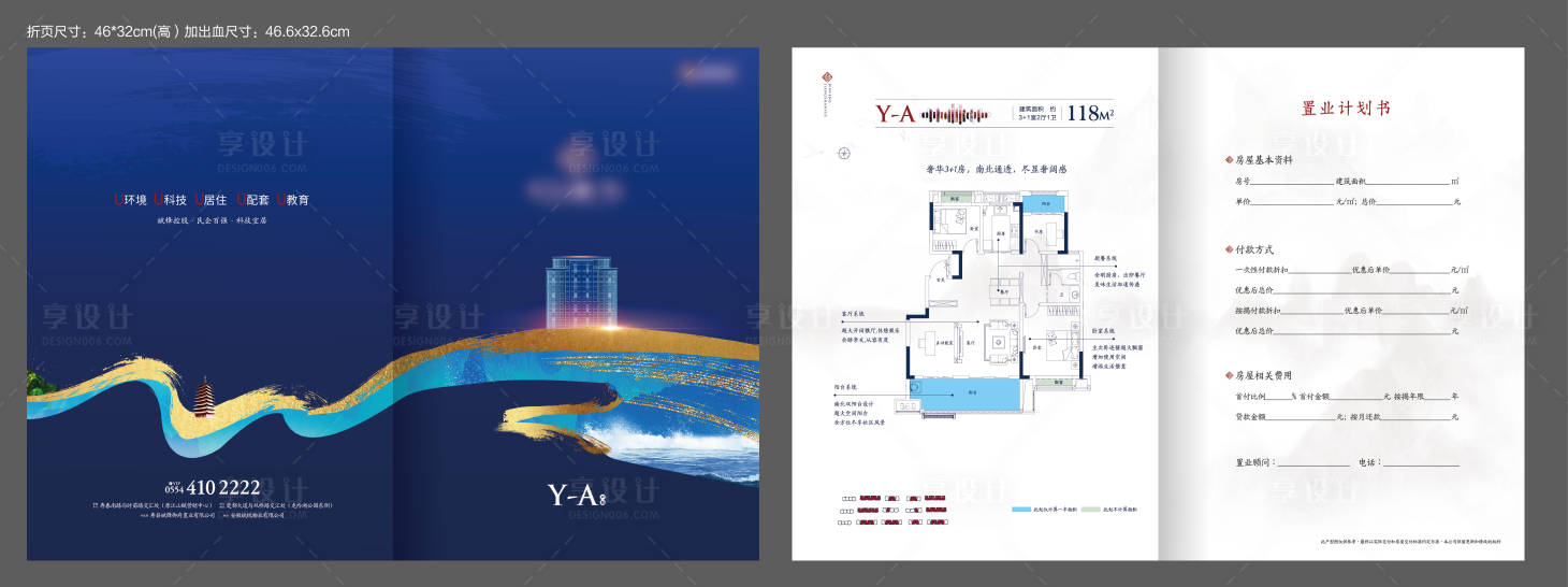 源文件下載【享設(shè)計(jì)】搜索編號：34870004228488531【戶型折頁】