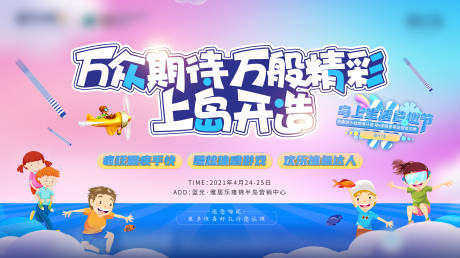 源文件下載【享設計】搜索編號：64360004385015313【釣魚活動主畫面】