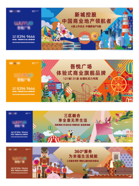 源文件下载【享设计】搜索编号：17230004270451498【商业围挡】