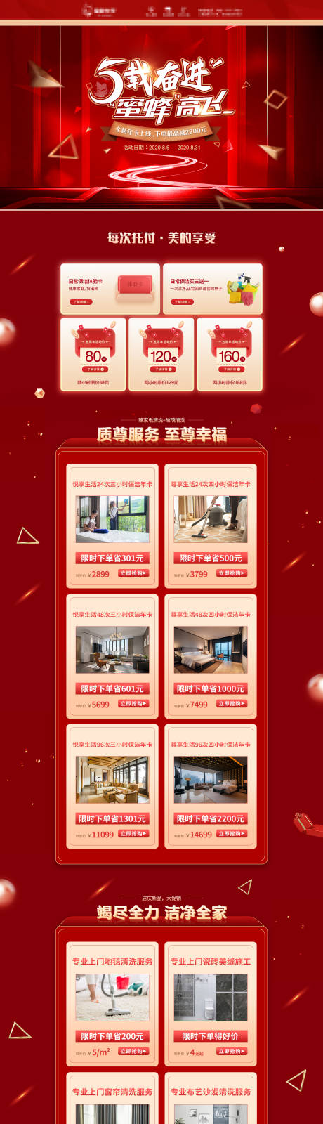 源文件下載【享設計】搜索編號：41750004445947442【互聯網家政首頁】