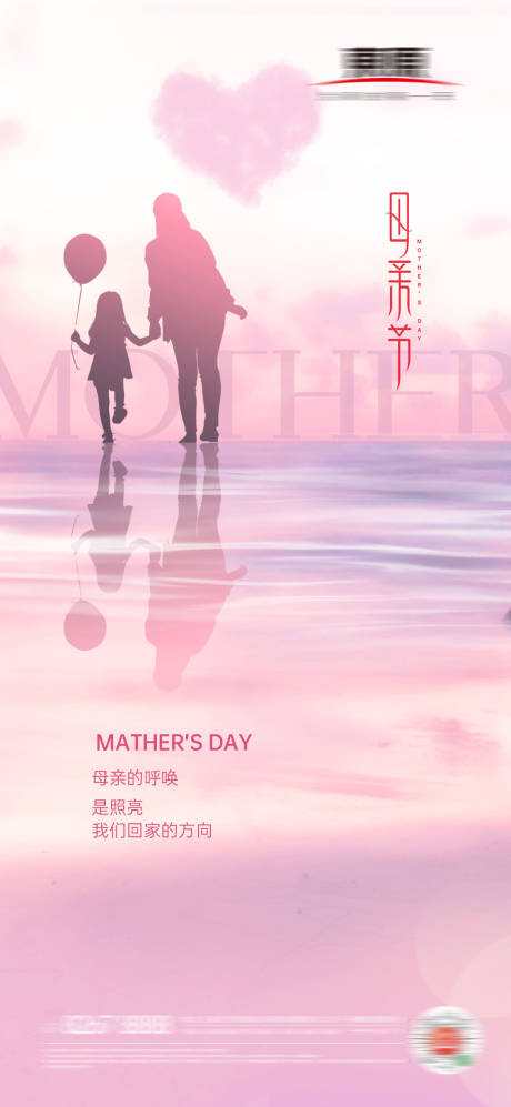 母亲节节日地产海报-源文件【享设计】