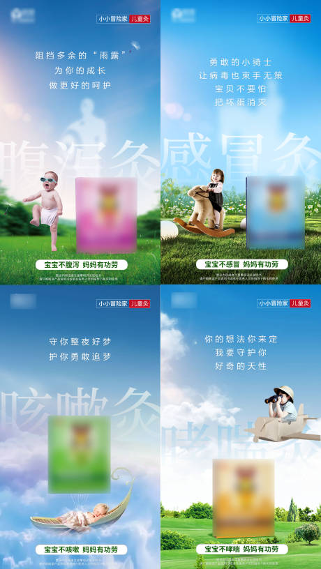 源文件下载【创意产品系列海报】编号：14270004204487247