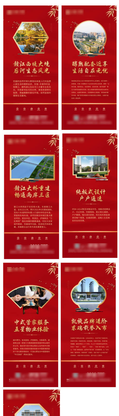 源文件下载【红色地产展架系列价值稿】编号：49210004295094730
