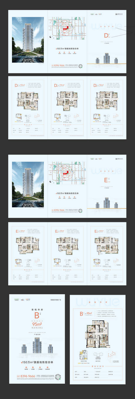 源文件下載【享設(shè)計(jì)】搜索編號(hào)：63030004270166586【戶型折頁和單頁】