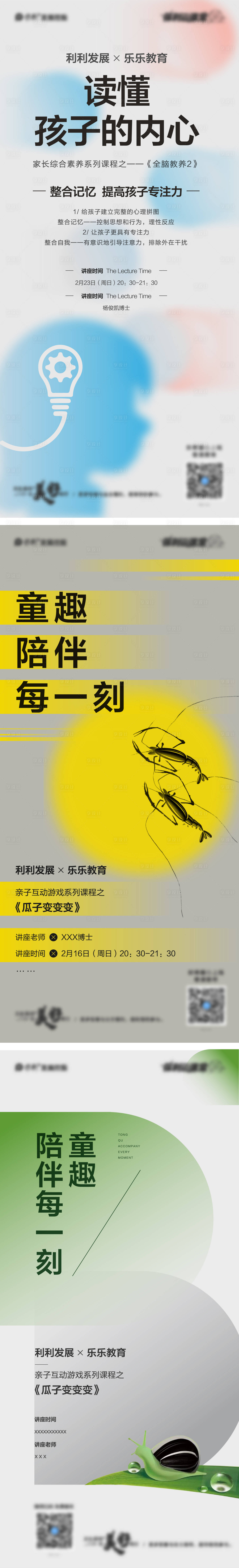 源文件下载【云课堂微信】编号：90250004266297351
