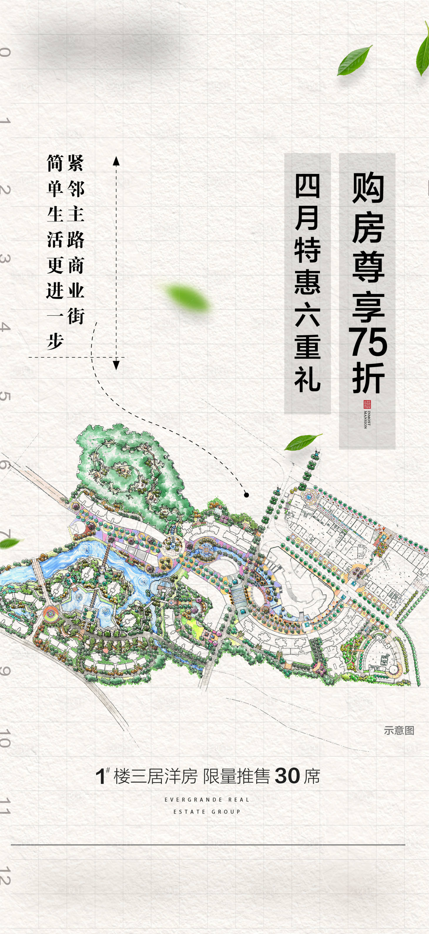 源文件下載【享設計】搜索編號：78620004401698869【地產價值特價系列稿】