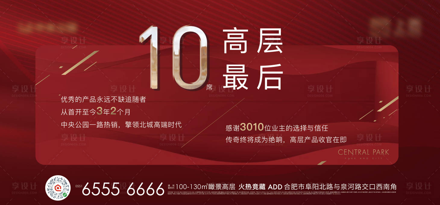 源文件下載【享設計】搜索編號：19040004439392515【熱銷 限時搶購海報】