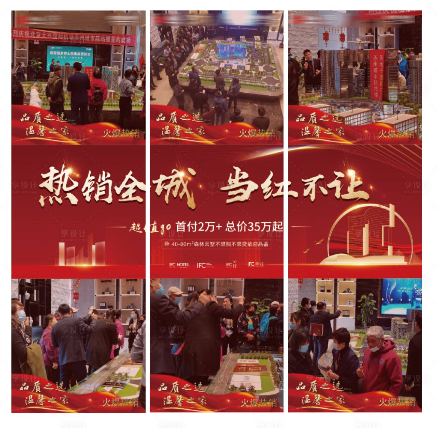 源文件下載【享設計】搜索編號：31730004170323969【價值海報九宮格】
