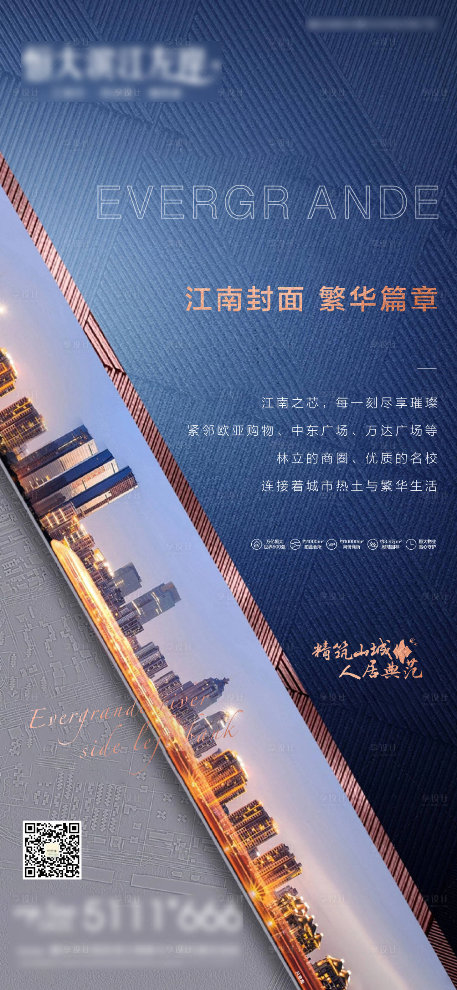 源文件下载【地产商圈繁华】编号：59480004428804068