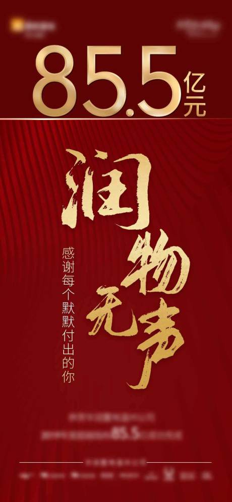 源文件下載【享設計】搜索編號：34910004127451291【地產熱銷海報】
