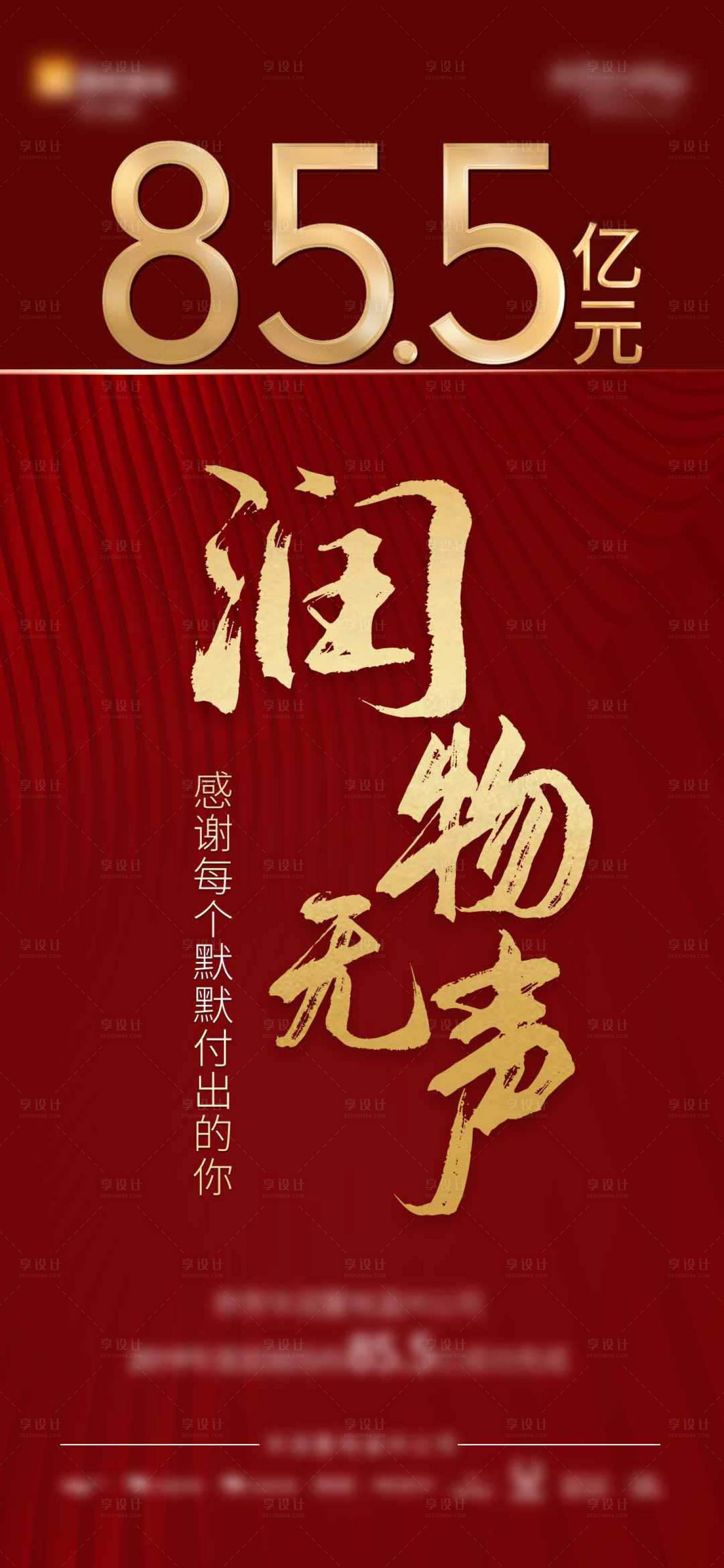 源文件下载【享设计】搜索编号：34910004127451291【地产热销海报】