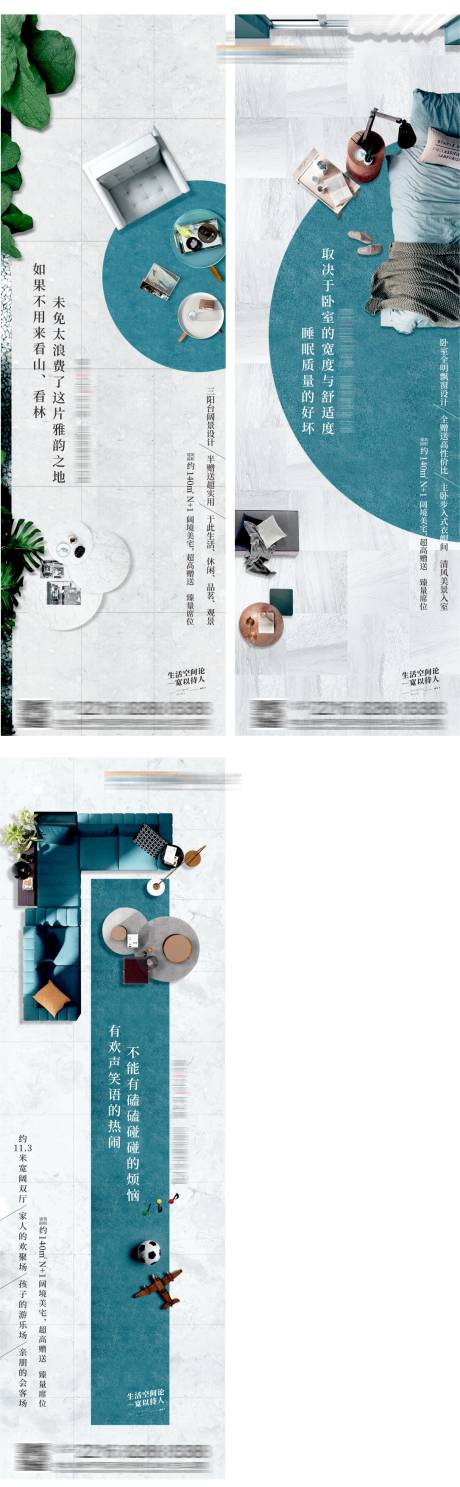 源文件下载【超大住宅价值点系列海报】编号：32210004444157766