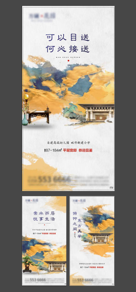 源文件下載【中國風地產價值點微信單圖】編號：97360004494989252