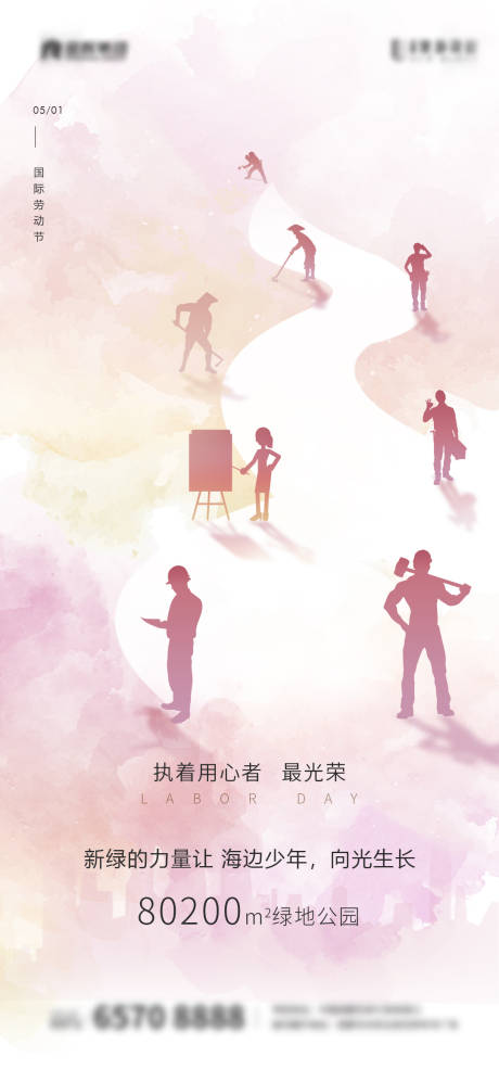 源文件下载【劳动节耕耘海报】编号：75260004269929704
