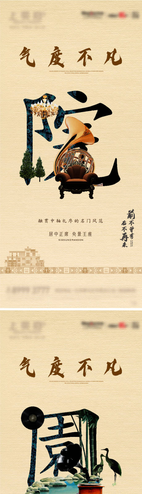 中国风地产贴片-源文件【享设计】