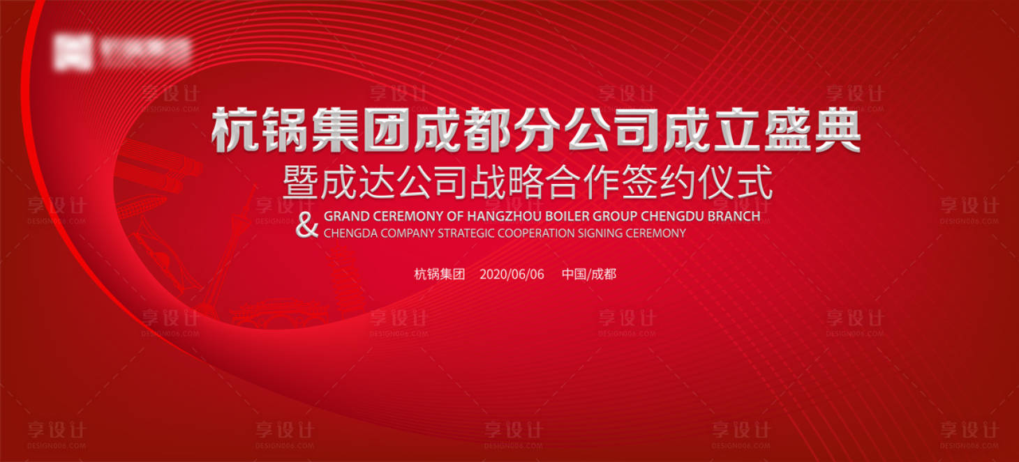 源文件下载【开业仪式背景】编号：60100004481446355