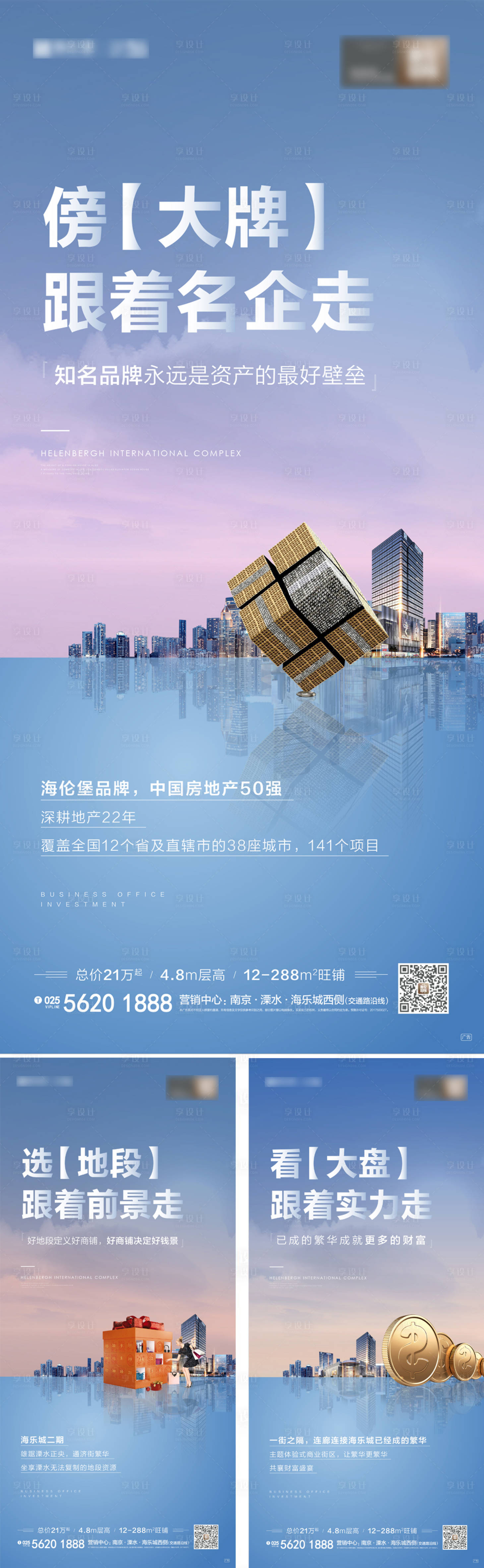 源文件下载【商业办公微信海报】编号：66780004155834814