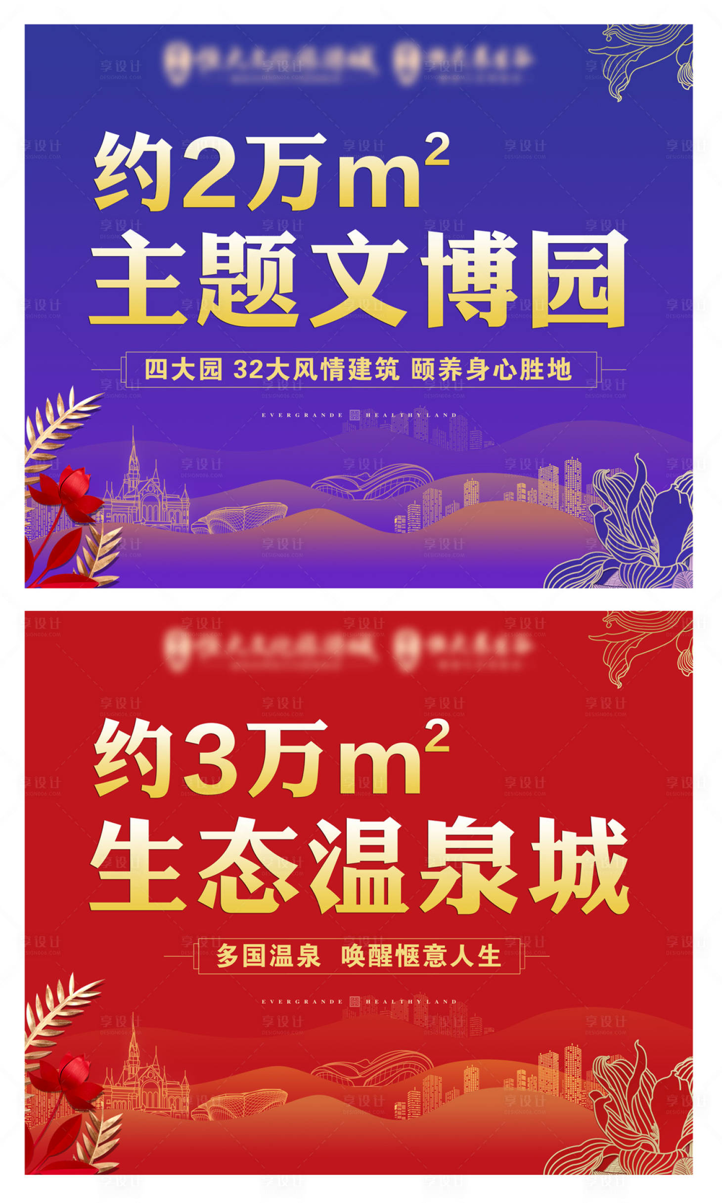 源文件下載【享設計】搜索編號：80030004374489173【地產(chǎn)賣點展板 】