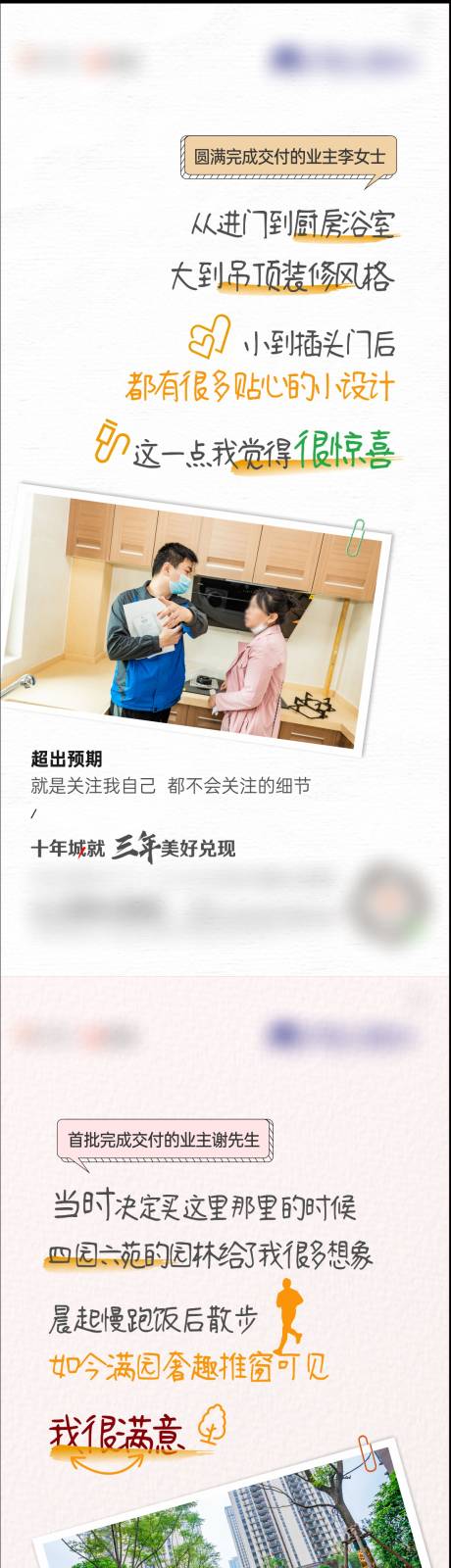 源文件下載【地產配套價值點系列海報】編號：46800004410943614