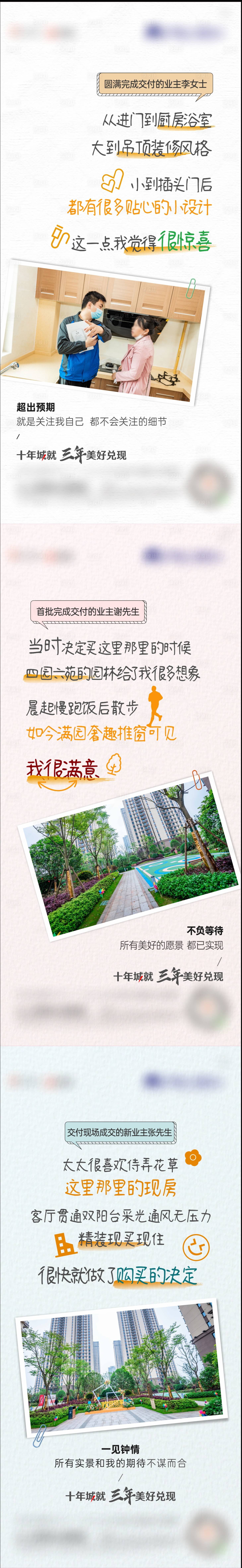 源文件下載【地產配套價值點系列海報】編號：46800004410943614