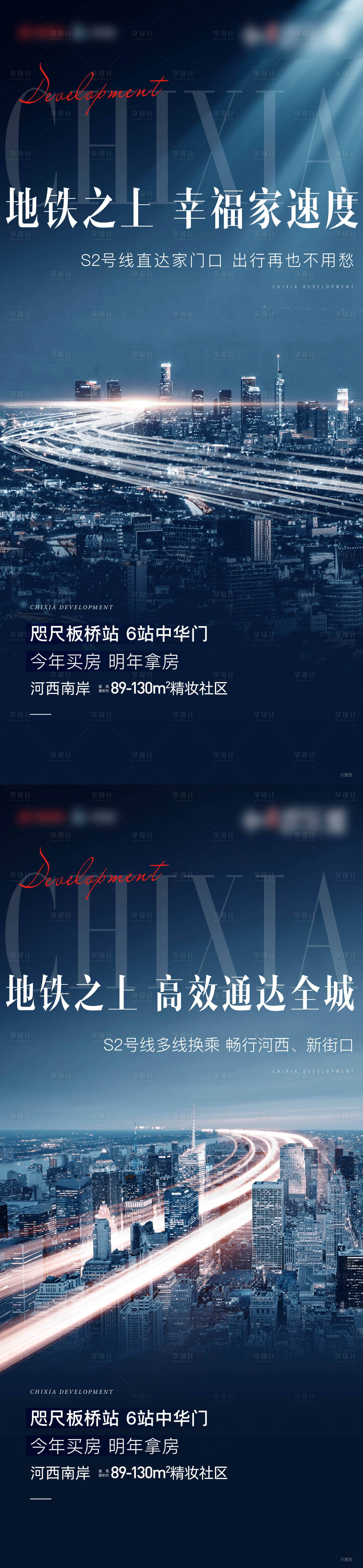 源文件下载【享设计】搜索编号：41860004115443377【地铁价值飞机稿】