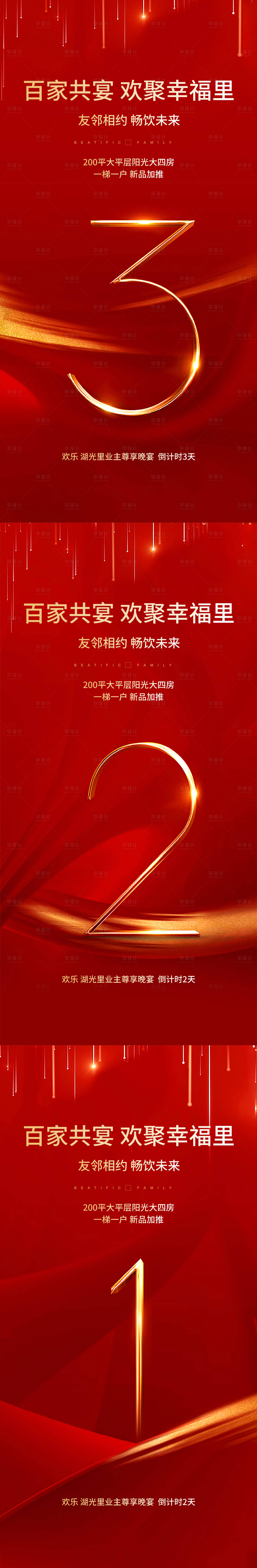 源文件下載【享設計】搜索編號：95060004423932245【倒計時】