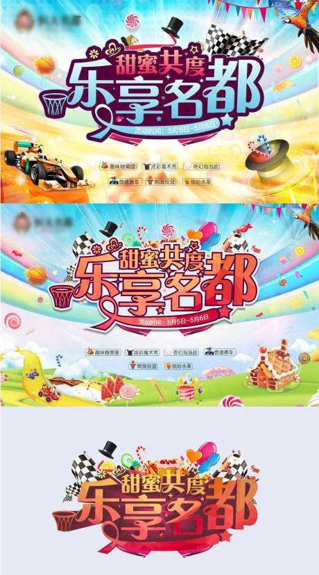 源文件下载【房地产梦幻暖场活动展板】编号：83170004488439086